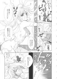 [Anthology] Paro Paro Oukoku 3 (Various)