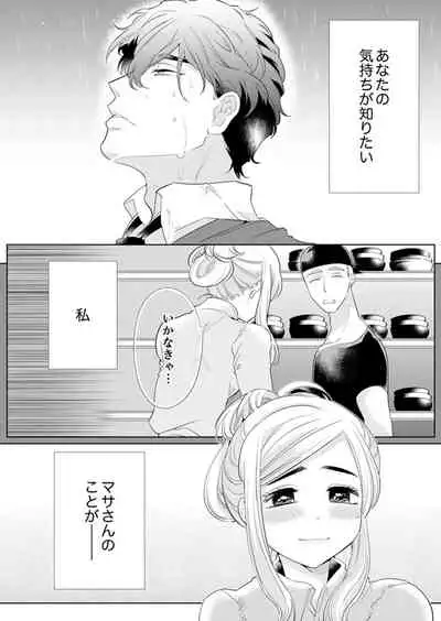 エロ紳士の極上テク~その性感帯、オレが育ててあげる【完全版】