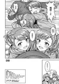 (C95) [PLANT (Tsurui)] Ami Mami Mind 5 (THE IDOLM@STER) [Chinese] [脸肿汉化组]