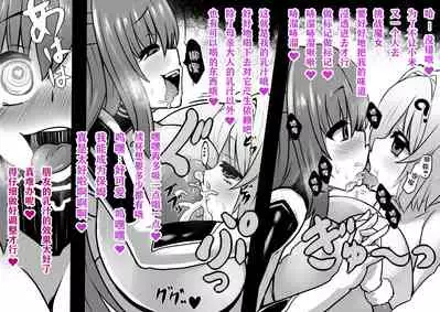 Sennou Sareta Oukoku