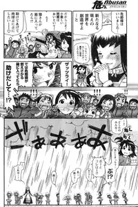 Young Champion Retsu Vol.07 (2007-07-25 Zoukangou)