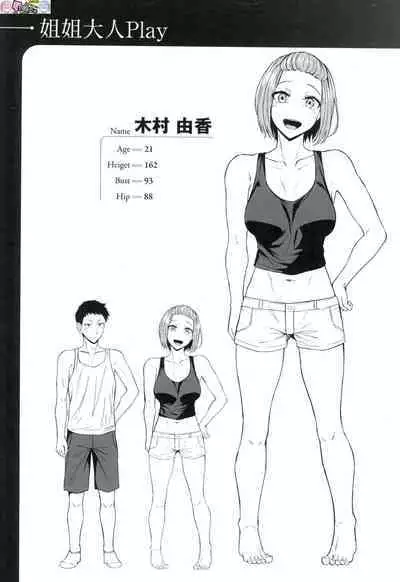 Midara Fushidara Yomosugara