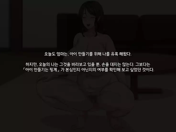 Kaa-san to Kozukuri Koushou