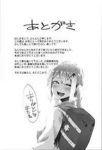 [Yonyon] Damasare Spiral