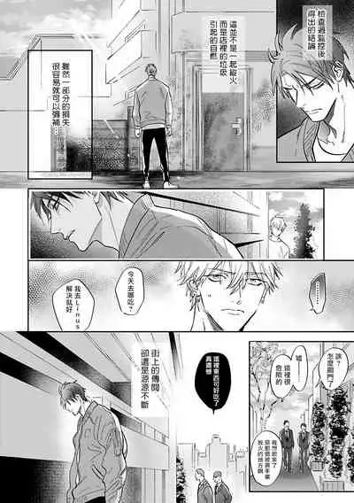 [Nagi Wataru] Burlesque Night | 艳舞荒诞夜 [Chinese] [拾荒者汉化组] [Digital]