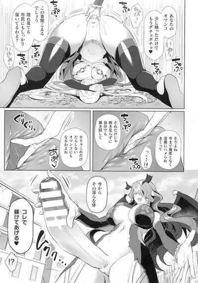 Kukkoro Heroines SP10