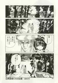 [Gekka Saeki] Ryoujoku Distraction