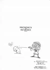 [MEKONGDELTA & DELTAFORCE (Route39, Zenki)] Extra "C" Vol.07