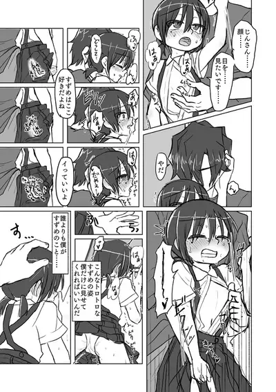 Satori Youjo to Lolicon to