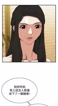 Take a Peek 偷窥 Ch.39~51 [Chinese]中文