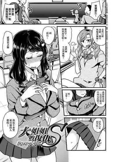 BITCH ONLY | 痴女專用車<Bitch Only> 特裝版