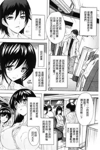 [Natsuka Q-Ya] Nakadashi Routine | 體內射精例行公事 [Chinese]