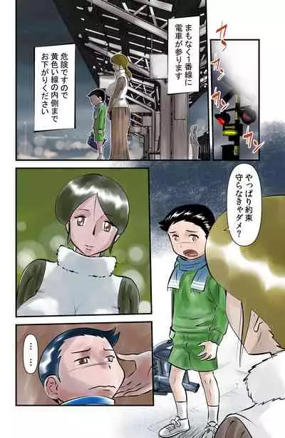 Rental Kodomo