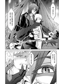 [Marinconia (Sumimaru Mary)] Traumatic Phantasm #03 [Chinese] [男女搭配干活不累四人汉化] [Digital]