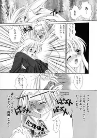 [Yukarigawa Yumiya] Poison