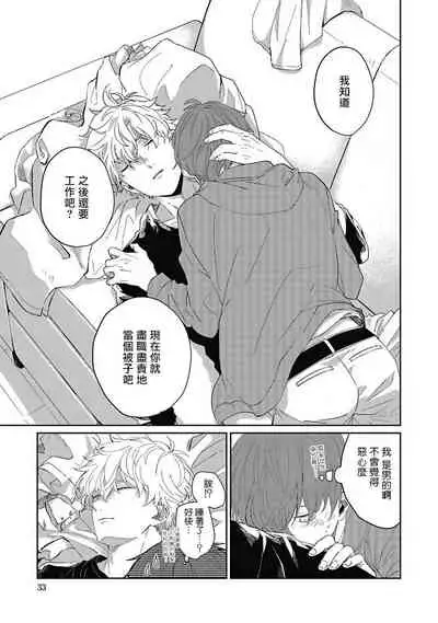 [Nomori Mochi] Hayama-sensei no Dakimakura | 叶山老师的抱枕 Ch. 1-4 [Chinese] [拾荒者汉化组] [Digital]