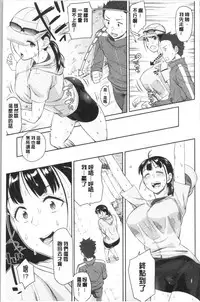 sasotte rundesu kedo? | 誘惑勾引到你了吧?