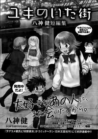 Namaiki! 2014-03