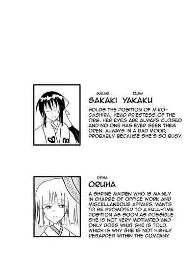 Taima Miko Sakunyuu Hen 2