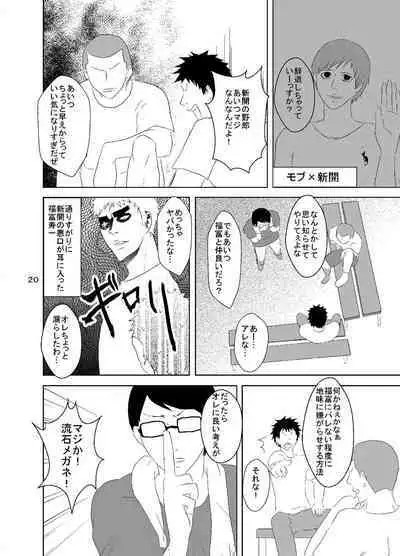 [Fukiya] Web Sairoku Shinkai Sou Uke Hon