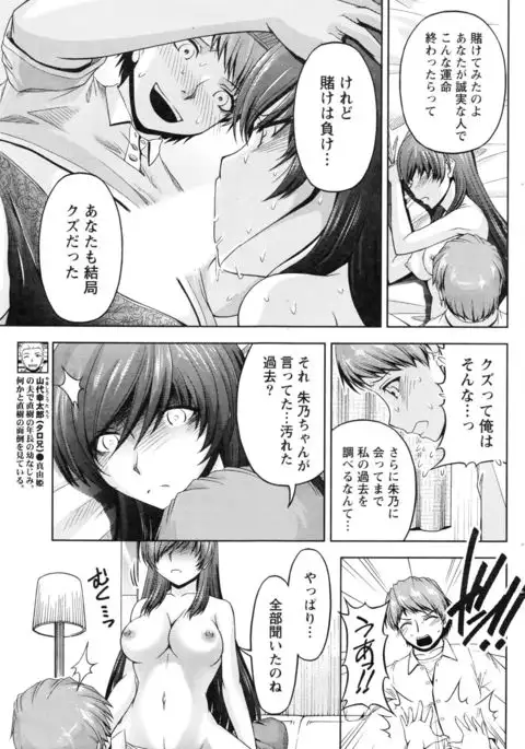 Kuchi Dome+After Story