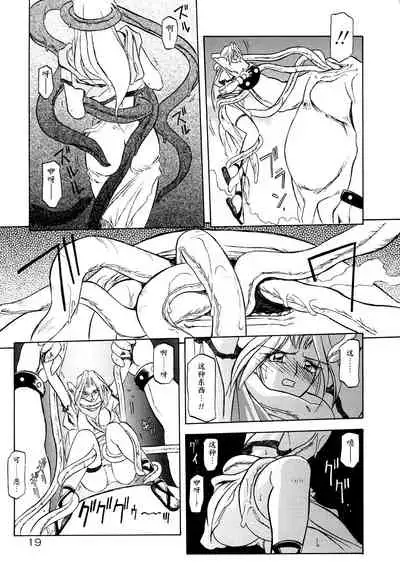 Shichisai no Lamuros I Ch. 1-6