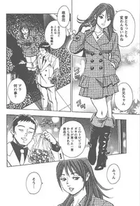 [Tomizawa Jun] Amakuchi Knight 02