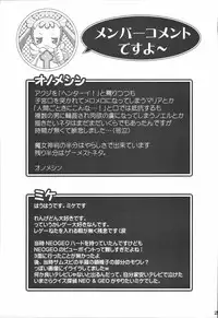 (C72) [FREAKS (Onomeshin, Mike)] Purupuru Manyuu Shinpan! (Doki Doki Majo Shinpan!) [English] [desudesu]