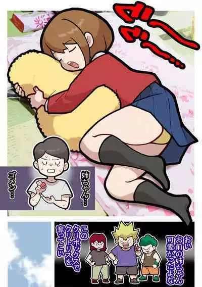 Seishain Onee-san 6.5