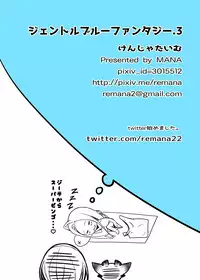 [Kenja Time (MANA)] Gentle Blue Fantasy 3 (Granblue Fantasy) [Digital]