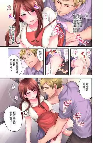 人妻的性愛按摩療程。～在他的熟練技巧下調教成高潮連連的淫亂身體～ 1-5話