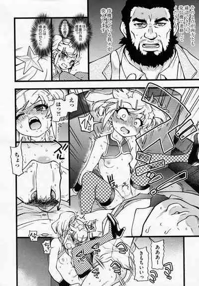 Sennyu Shounen Shoujo