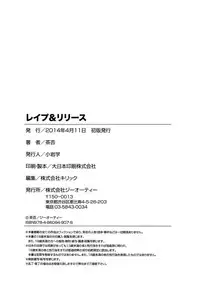 [China] Rape & Release