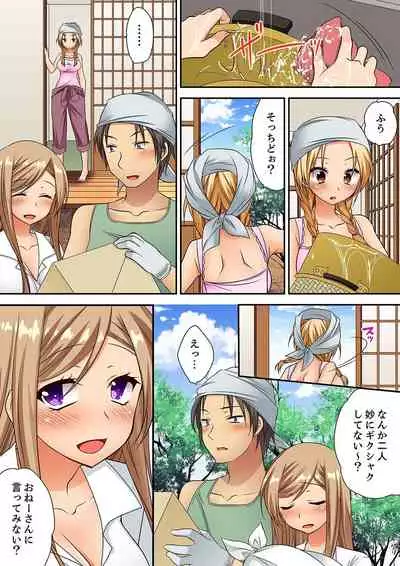 [Kimio Tamako] 「気持ちイイとこ…そんなに舐めるなっ」ヤンキー娘の寝込みを襲ったら、実は処女！【完全版】