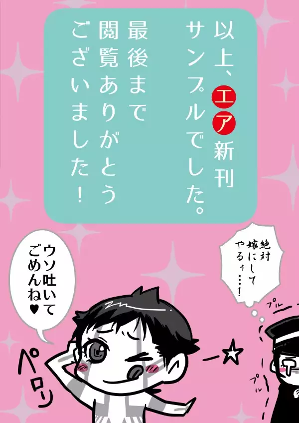 Raidou / Demi-fiend 【R-18】 New Sample