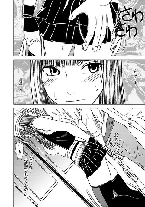 Virgin Train 【Kanzenban】