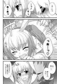 [Kamiyoshi] Kimi ni Itazura