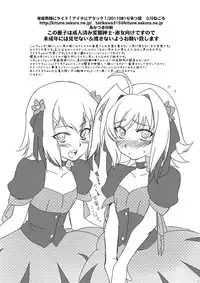 Tachikawa Negoro(kitsune)Tutor ride! Attack in Aichi!(Cardfight!! Vanguard)