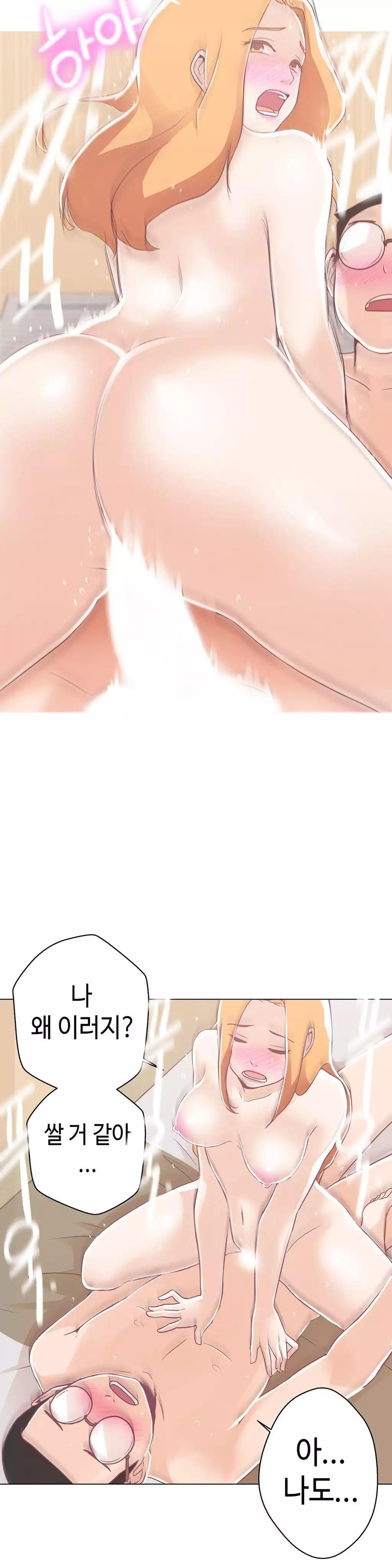 Love Navigator Ch.1-18