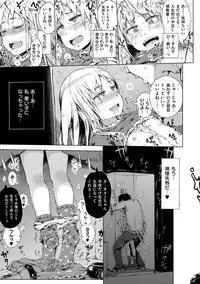 [Gomennasai] Dakara Kami-sama, Boku ni shika Mienai Chiisana Koibito o Kudasai. [Digital]