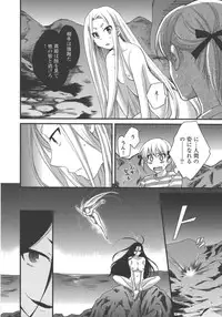 [Pon Takahanada] enTRANS Vol. 03