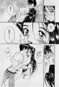 [Tanaka Yutaka] First Kiss