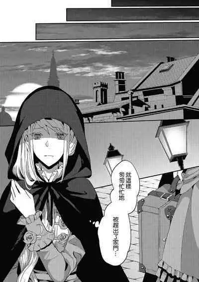 akuyaku reijō ni tensei shitakedo, hakyoku shita hazu no katabutsu ō taishi ni dekiai sa retemasu! ? | 轉生成惡役千金本應迎來破滅結局,沒想到卻被嚴肅死板的王太子寵上了天!? 1-5