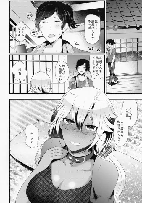 Teitoku yo Watashi wa Sono Seiheki o Hitei Shinai