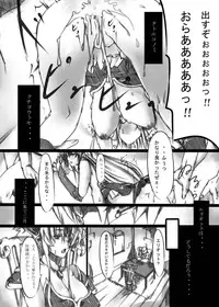 [Binbin Sassa] Tsuitachi (Seiken Densetsu 3)