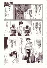 [Watanabe Yoshimasa] Kyokou Sedai