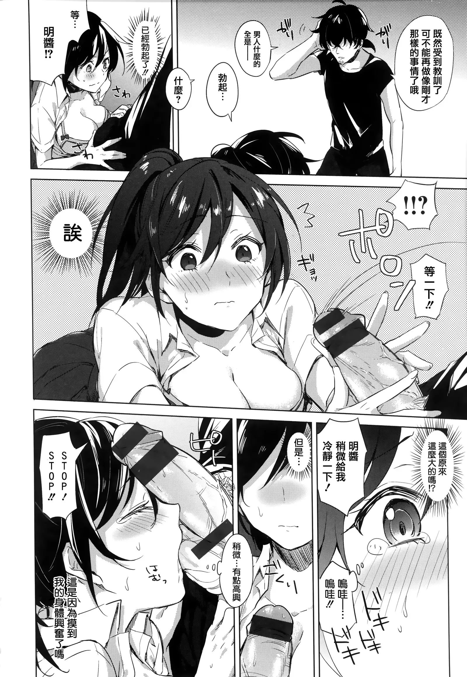 青いさえずり + 虎穴&蜜瓜特典