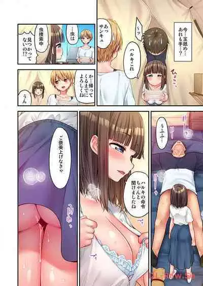 Haremu Kyanpu! 22-30