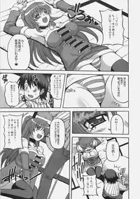 (C77) [Brave Heart Petit (KOJIROU!)] LOVELY STORM (ToHeart2)