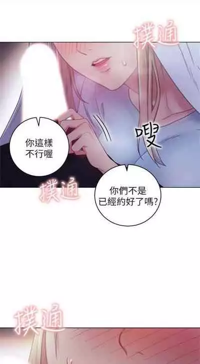 [週二] [Red-A & 頸枕] 繼母的朋友們 1-41 官方中文（連載中）